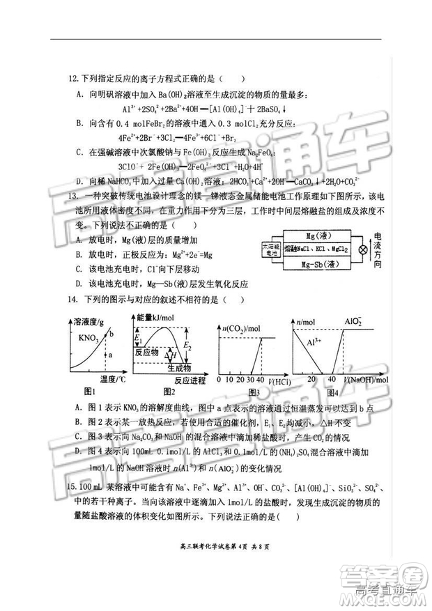 湖北省部分重點中學(xué)2019屆高三第一次聯(lián)考理科綜合參考答案