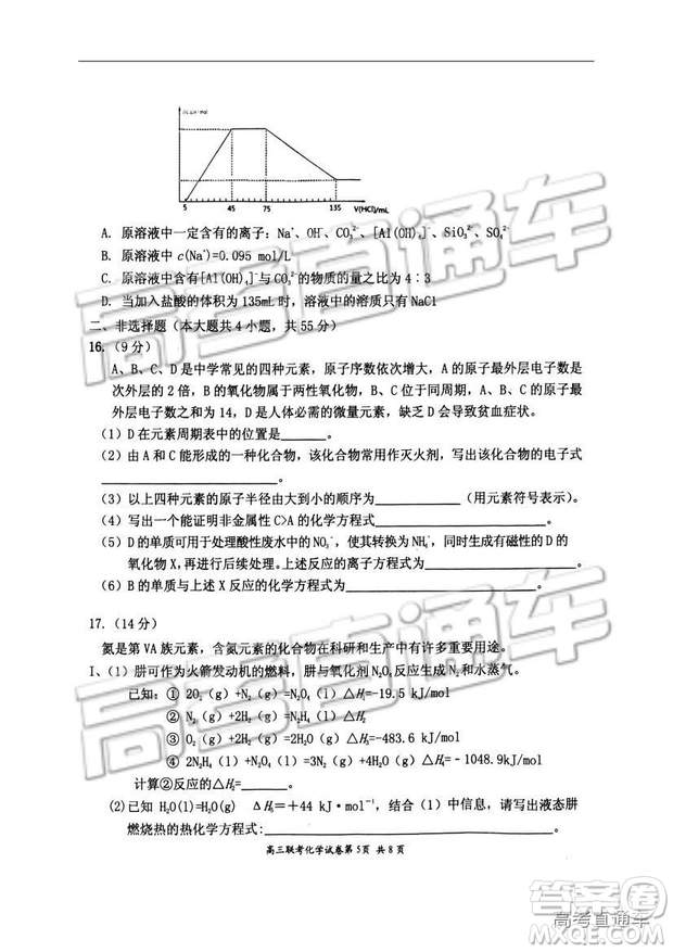 湖北省部分重點中學(xué)2019屆高三第一次聯(lián)考理科綜合參考答案