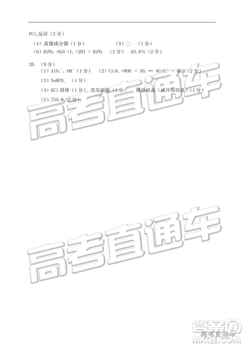 湖北省部分重點中學(xué)2019屆高三第一次聯(lián)考理科綜合參考答案