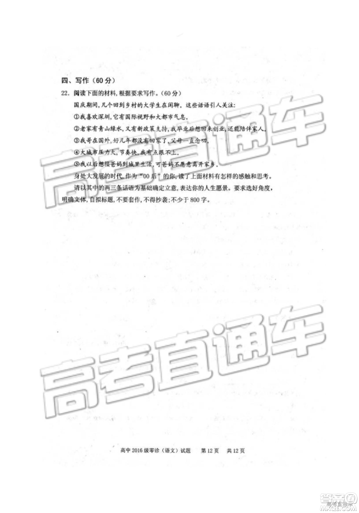 2019四川省仁壽縣高三11月份零診測(cè)試語(yǔ)文試題及參考答案