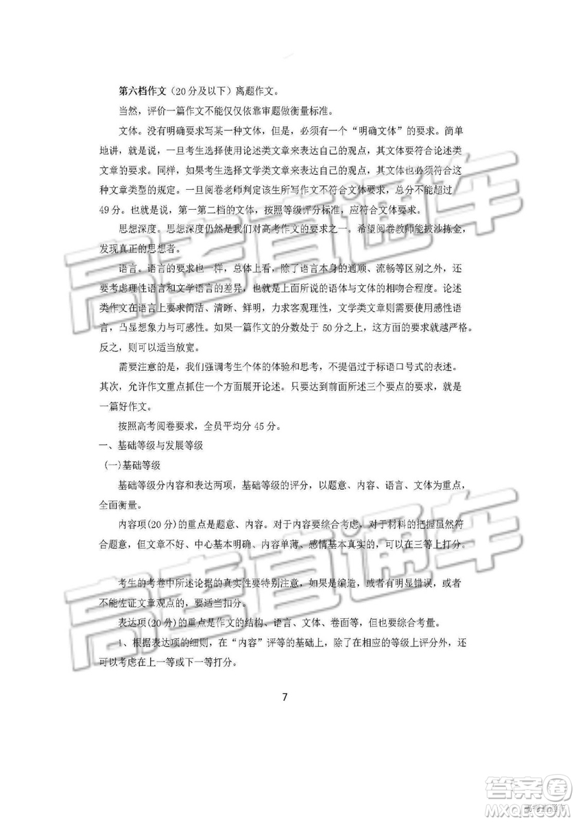 2019四川省仁壽縣高三11月份零診測(cè)試語(yǔ)文試題及參考答案