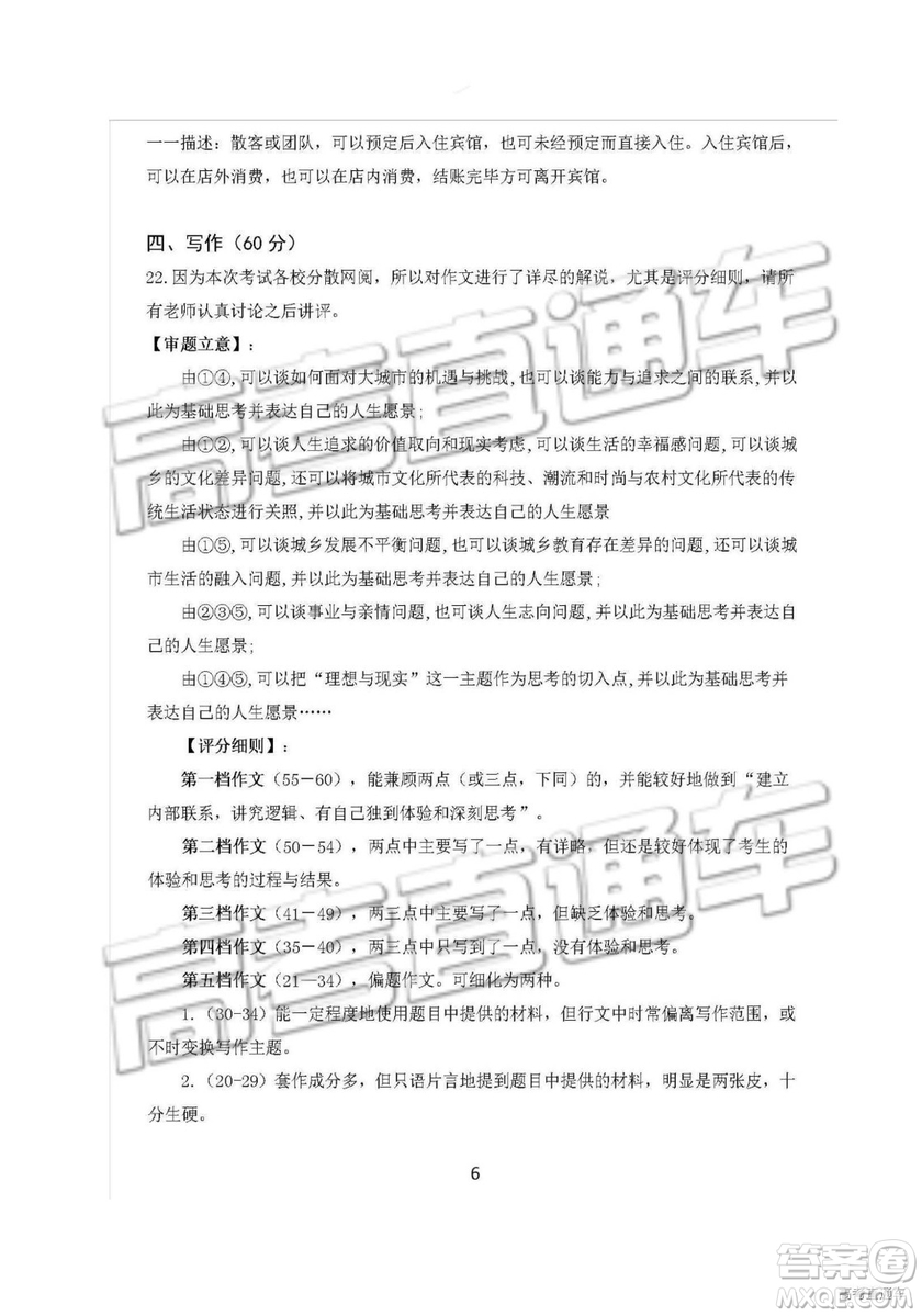 2019四川省仁壽縣高三11月份零診測(cè)試語(yǔ)文試題及參考答案