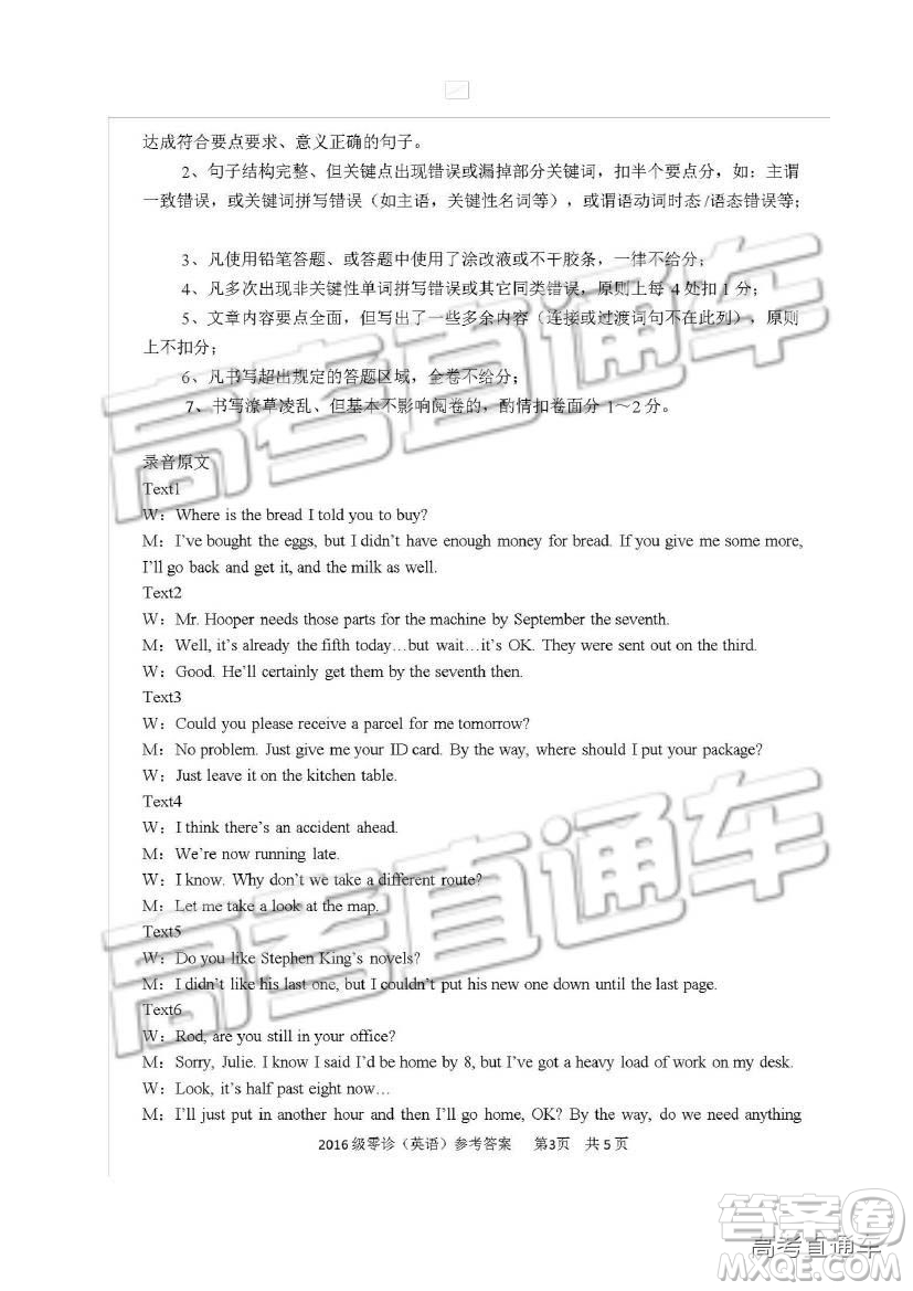 2019四川省仁壽縣高三11月份零診測試英語試題及參考答案