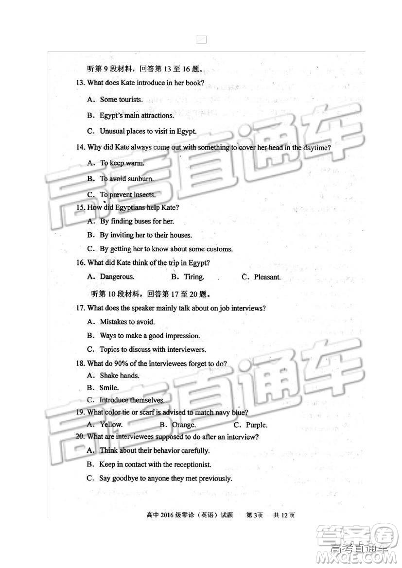 2019四川省仁壽縣高三11月份零診測試英語試題及參考答案