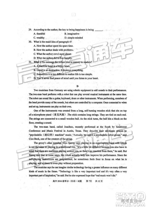 2019四川省仁壽縣高三11月份零診測試英語試題及參考答案