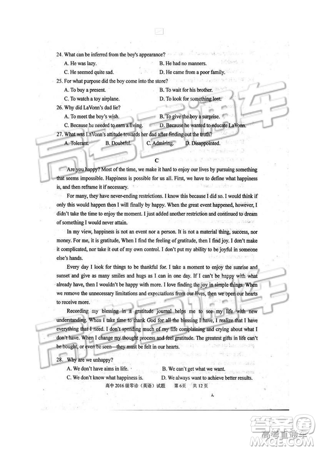 2019四川省仁壽縣高三11月份零診測試英語試題及參考答案