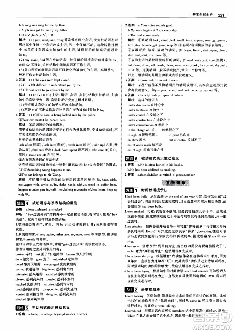 2019版曲一線(xiàn)科學(xué)備考高中習(xí)題化知識(shí)清單英語(yǔ)參考答案