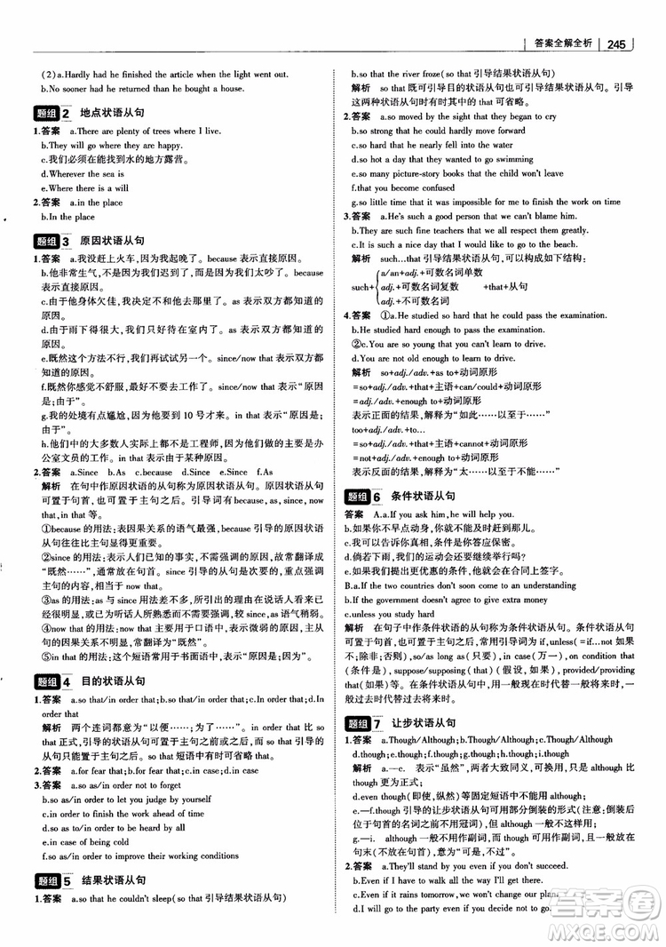 2019版曲一線(xiàn)科學(xué)備考高中習(xí)題化知識(shí)清單英語(yǔ)參考答案