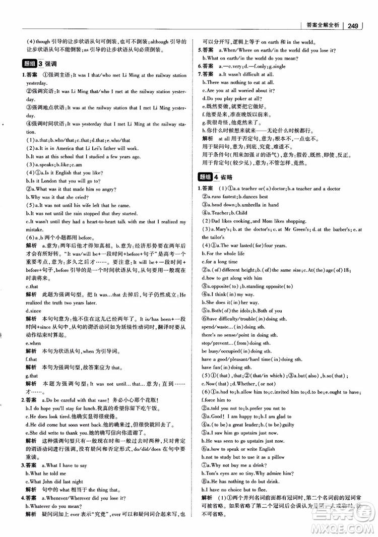 2019版曲一線(xiàn)科學(xué)備考高中習(xí)題化知識(shí)清單英語(yǔ)參考答案
