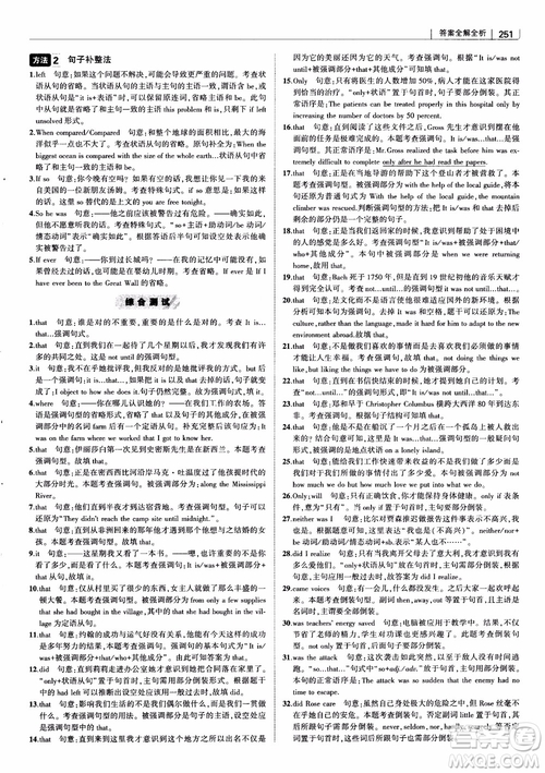 2019版曲一線(xiàn)科學(xué)備考高中習(xí)題化知識(shí)清單英語(yǔ)參考答案