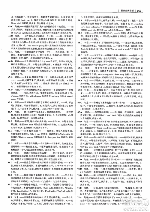 2019版曲一線(xiàn)科學(xué)備考高中習(xí)題化知識(shí)清單英語(yǔ)參考答案