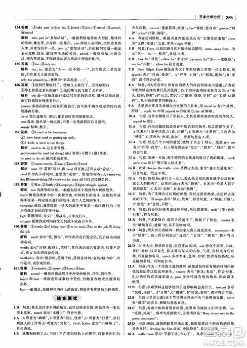 2019版曲一線(xiàn)科學(xué)備考高中習(xí)題化知識(shí)清單英語(yǔ)參考答案