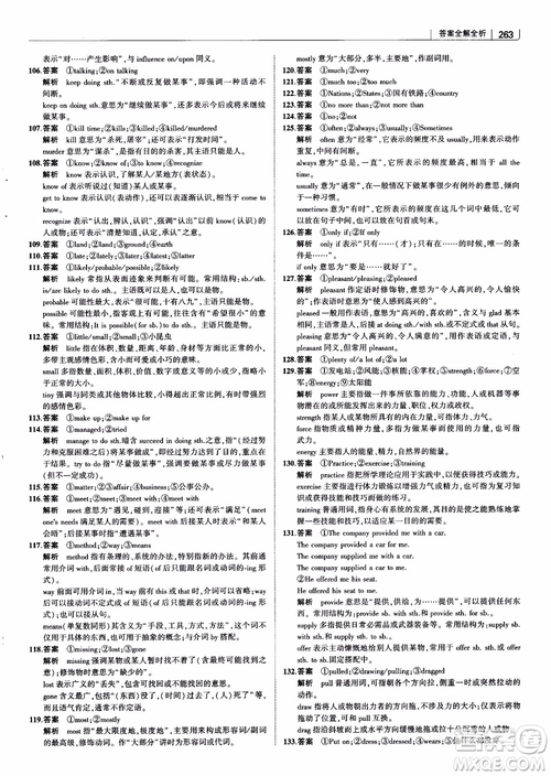 2019版曲一線(xiàn)科學(xué)備考高中習(xí)題化知識(shí)清單英語(yǔ)參考答案