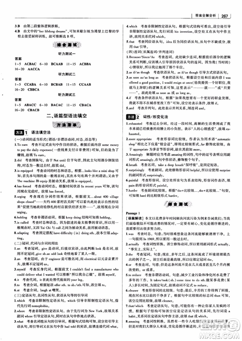 2019版曲一線(xiàn)科學(xué)備考高中習(xí)題化知識(shí)清單英語(yǔ)參考答案