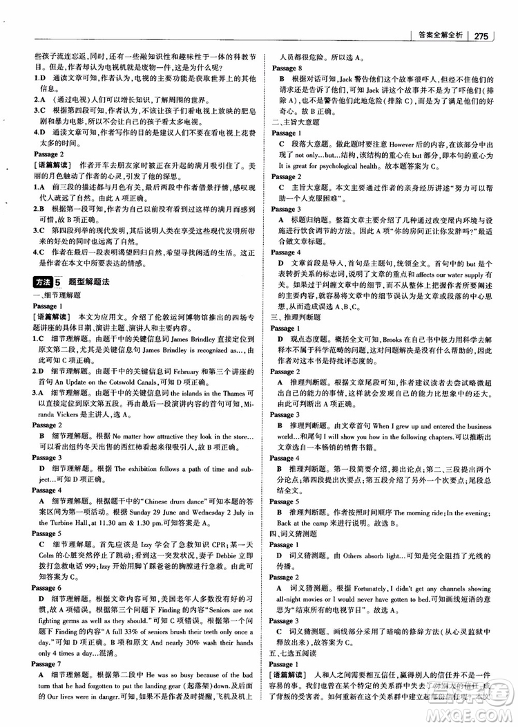 2019版曲一線(xiàn)科學(xué)備考高中習(xí)題化知識(shí)清單英語(yǔ)參考答案