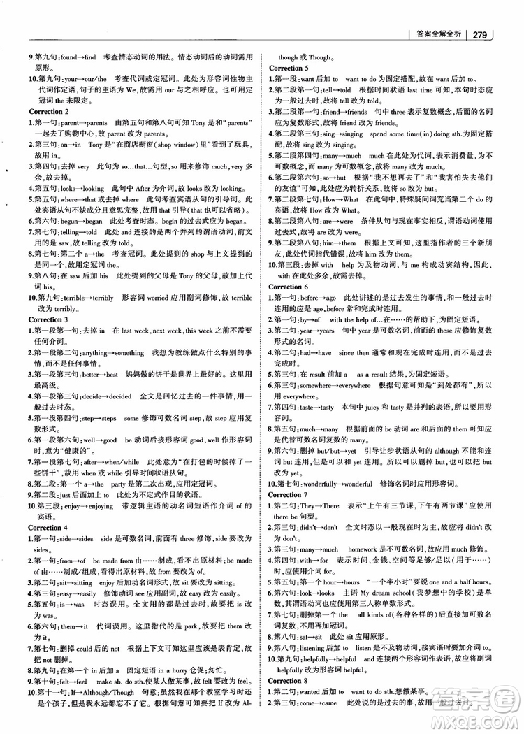 2019版曲一線(xiàn)科學(xué)備考高中習(xí)題化知識(shí)清單英語(yǔ)參考答案