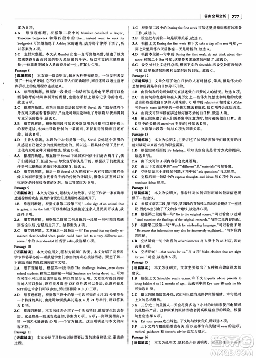 2019版曲一線(xiàn)科學(xué)備考高中習(xí)題化知識(shí)清單英語(yǔ)參考答案
