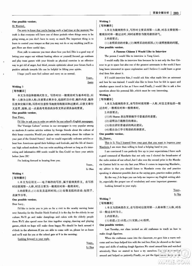 2019版曲一線(xiàn)科學(xué)備考高中習(xí)題化知識(shí)清單英語(yǔ)參考答案