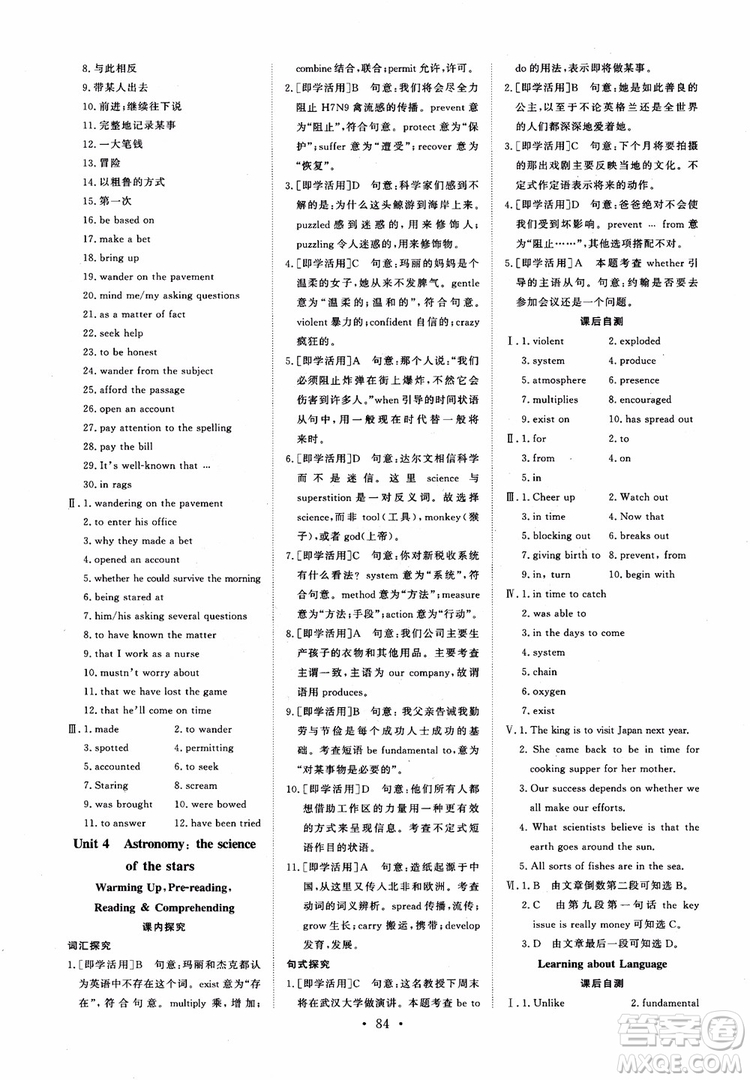 2018年高中能力培養(yǎng)與測(cè)試英語必修3人教版參考答案