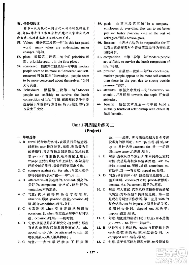  2018年鳳凰數(shù)字化新學案高中英語模塊9江蘇版參考答案