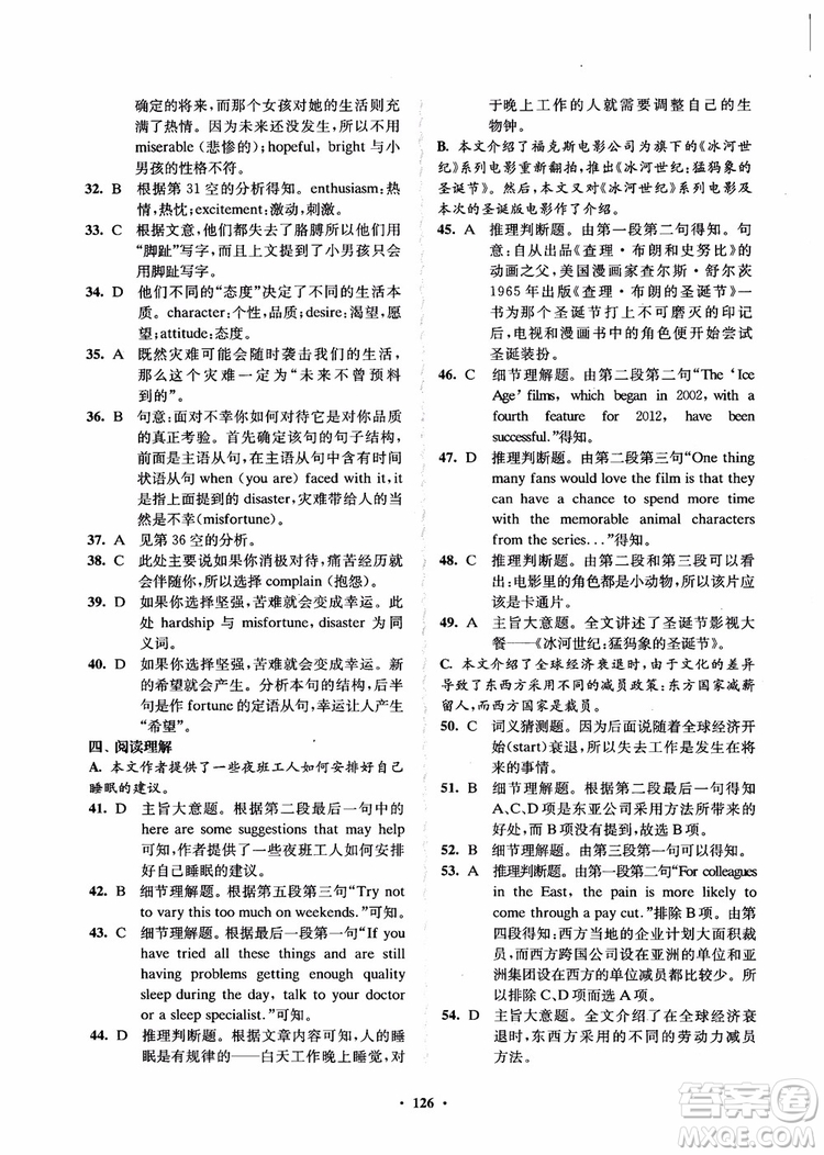  2018年鳳凰數(shù)字化新學案高中英語模塊9江蘇版參考答案