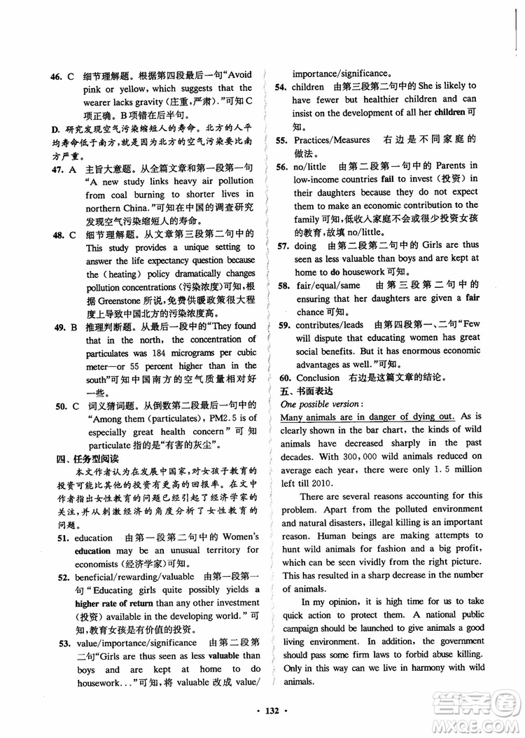  2018年鳳凰數(shù)字化新學案高中英語模塊9江蘇版參考答案