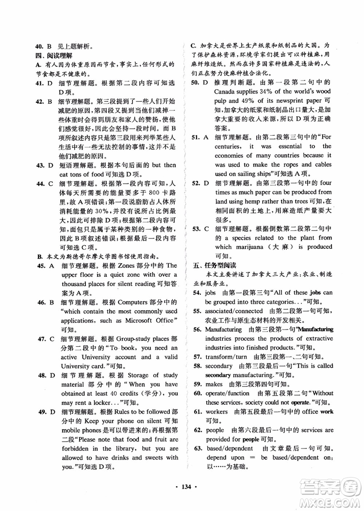  2018年鳳凰數(shù)字化新學案高中英語模塊9江蘇版參考答案