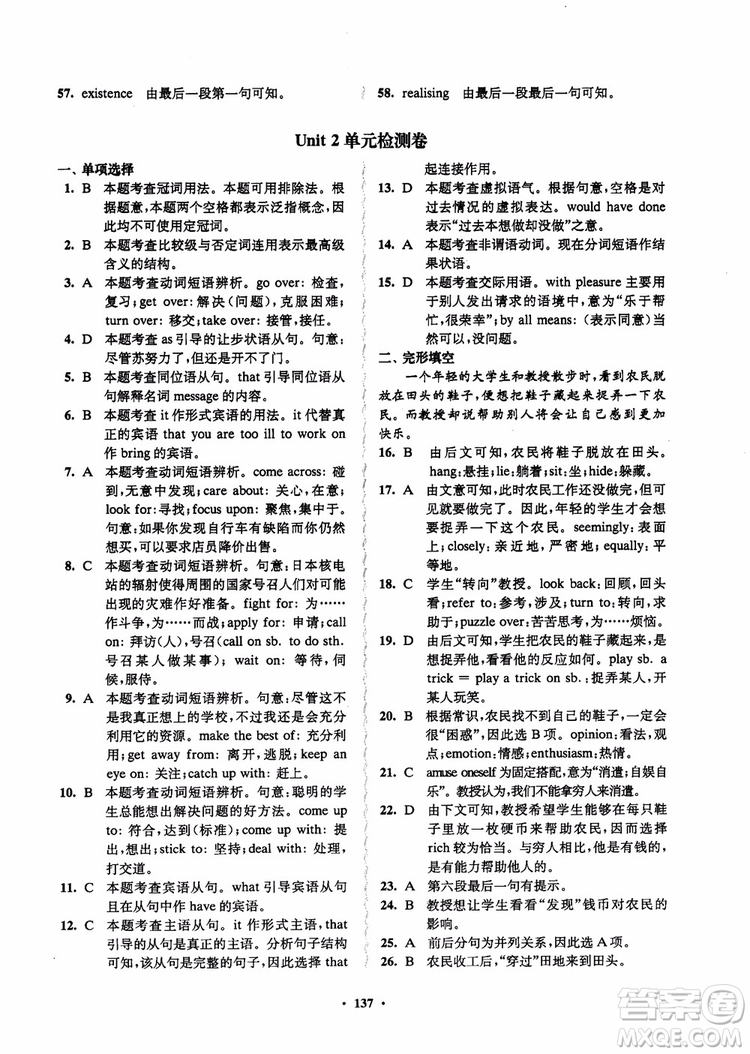  2018年鳳凰數(shù)字化新學案高中英語模塊9江蘇版參考答案