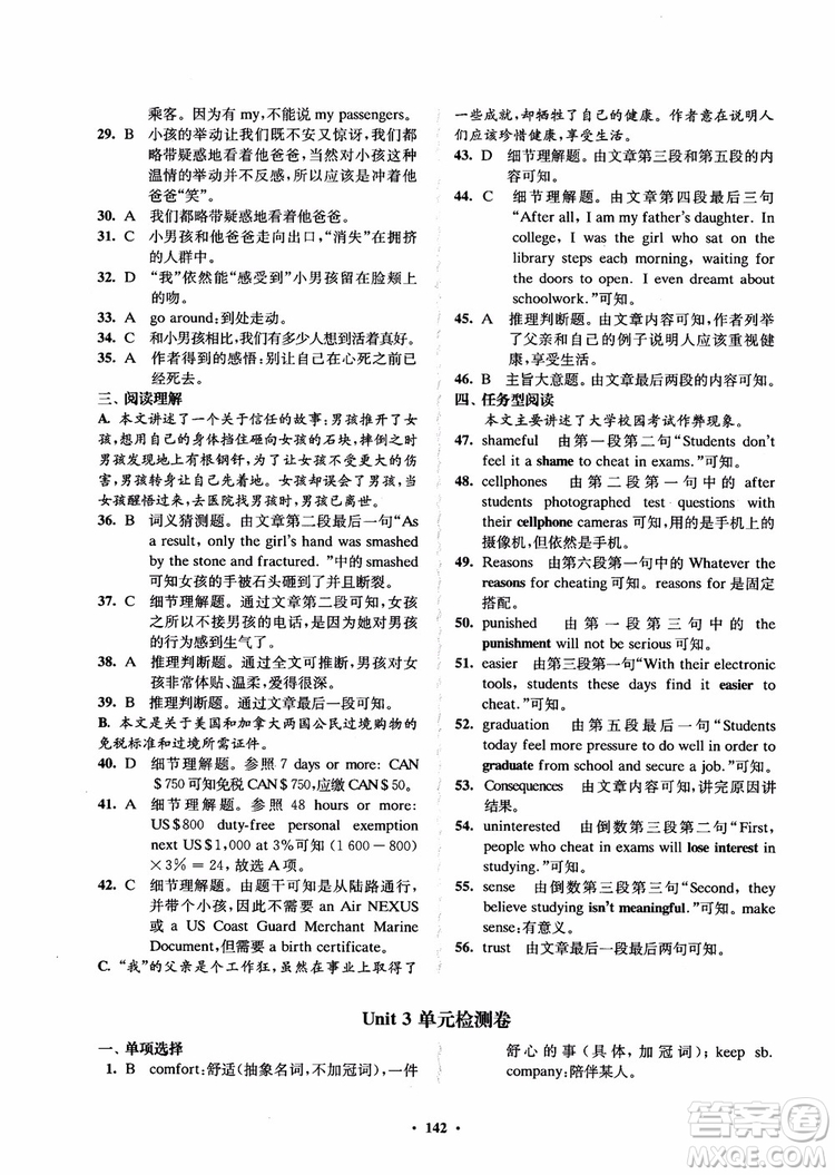  2018年鳳凰數(shù)字化新學案高中英語模塊9江蘇版參考答案