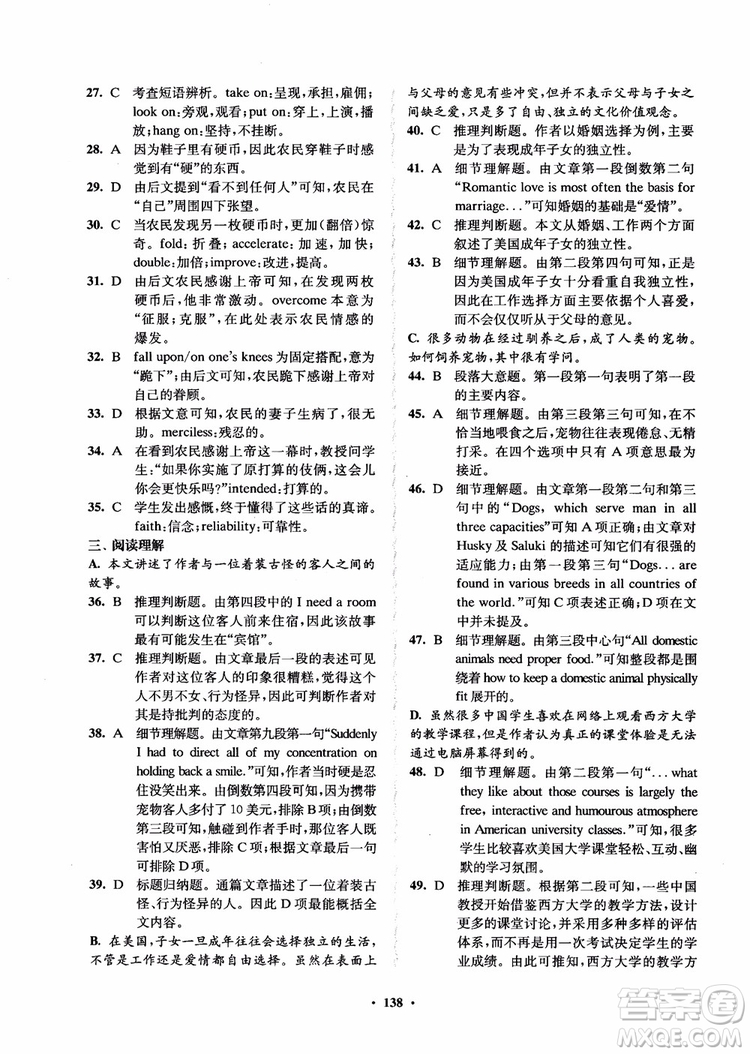  2018年鳳凰數(shù)字化新學案高中英語模塊9江蘇版參考答案