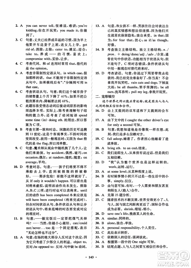  2018年鳳凰數(shù)字化新學案高中英語模塊9江蘇版參考答案