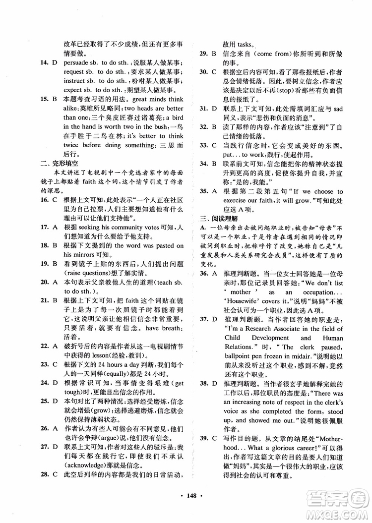  2018年鳳凰數(shù)字化新學案高中英語模塊9江蘇版參考答案