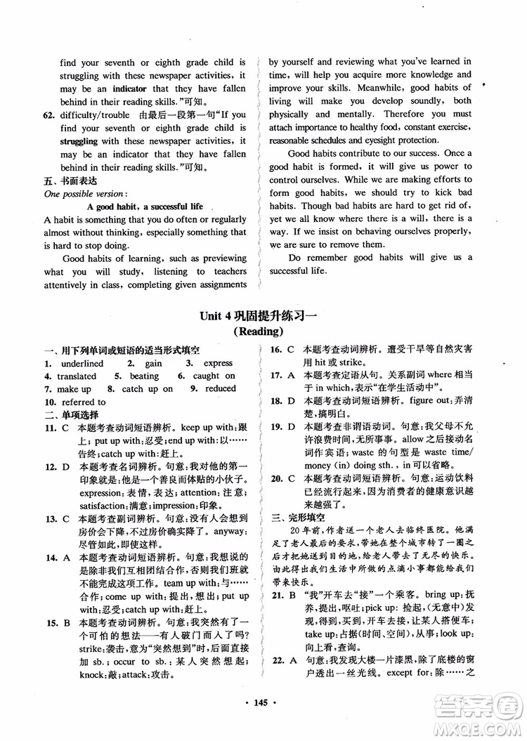  2018年鳳凰數(shù)字化新學案高中英語模塊9江蘇版參考答案