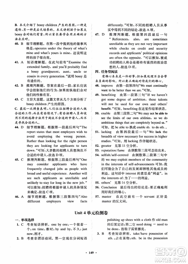  2018年鳳凰數(shù)字化新學案高中英語模塊9江蘇版參考答案