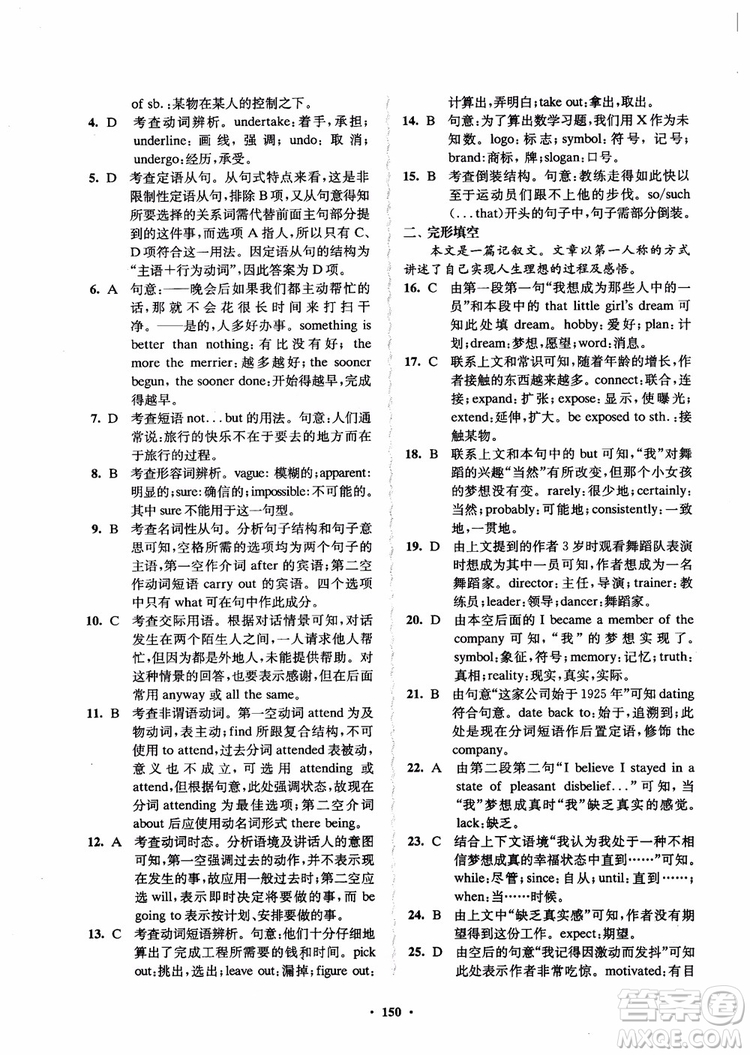  2018年鳳凰數(shù)字化新學案高中英語模塊9江蘇版參考答案