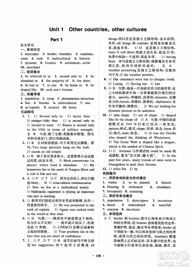  2018年鳳凰數(shù)字化新學案高中英語模塊9江蘇版參考答案