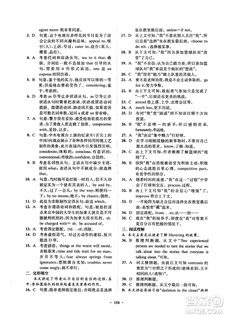  2018年鳳凰數(shù)字化新學案高中英語模塊9江蘇版參考答案