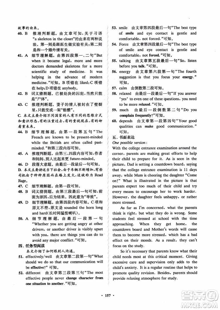  2018年鳳凰數(shù)字化新學案高中英語模塊9江蘇版參考答案
