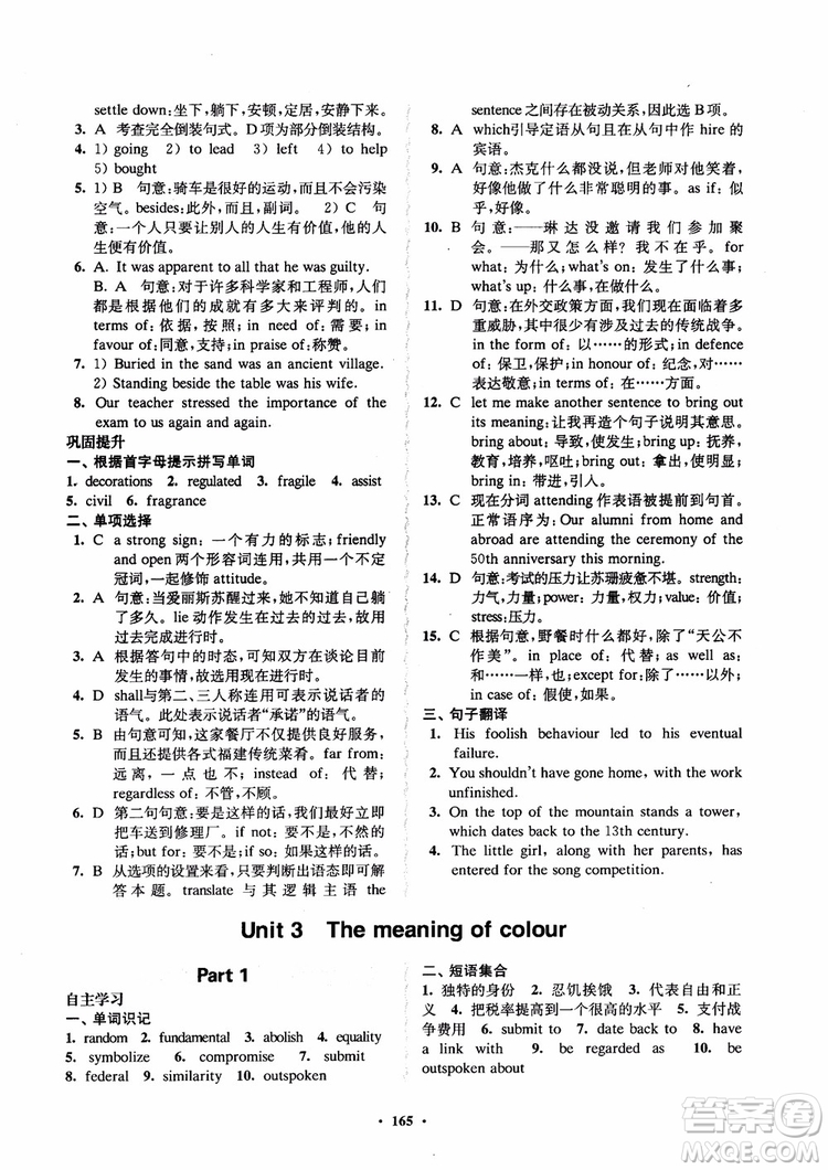  2018年鳳凰數(shù)字化新學案高中英語模塊9江蘇版參考答案