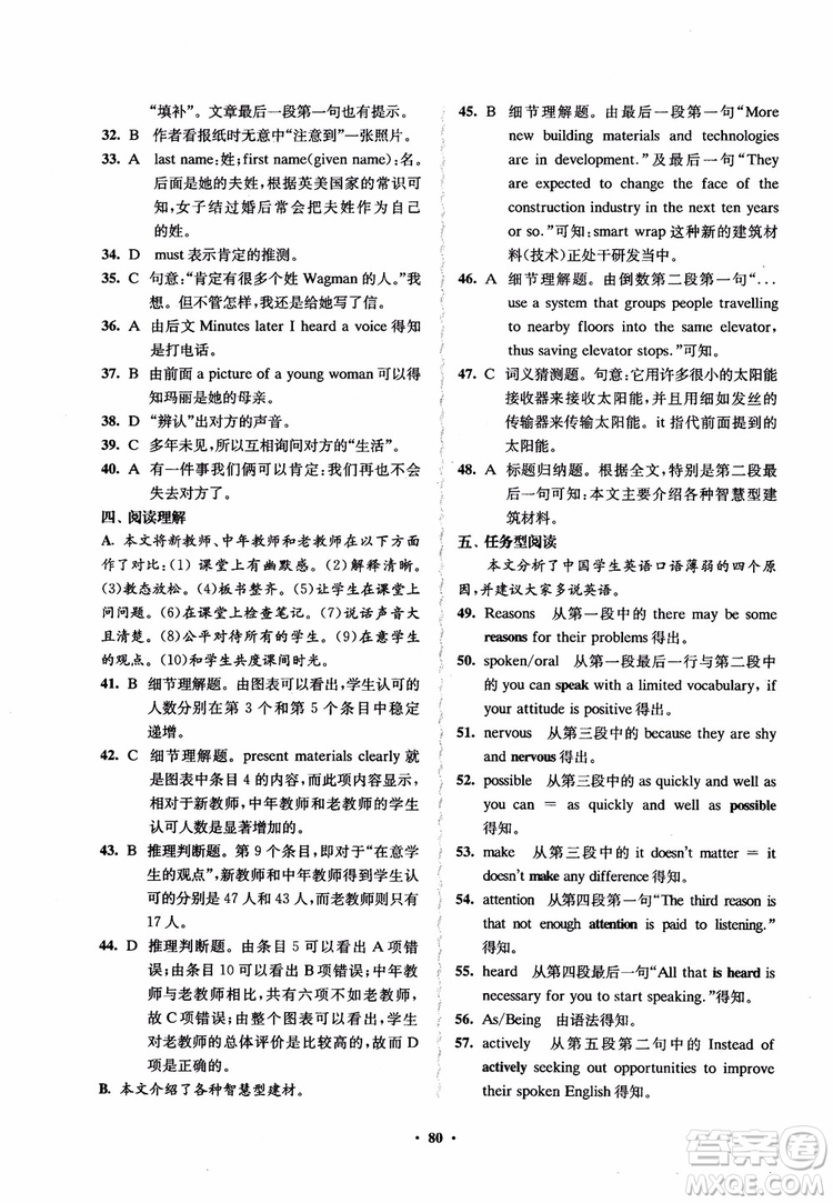2018鳳凰數(shù)字化新學(xué)案高中英語模塊1江蘇版學(xué)生用書參考答案