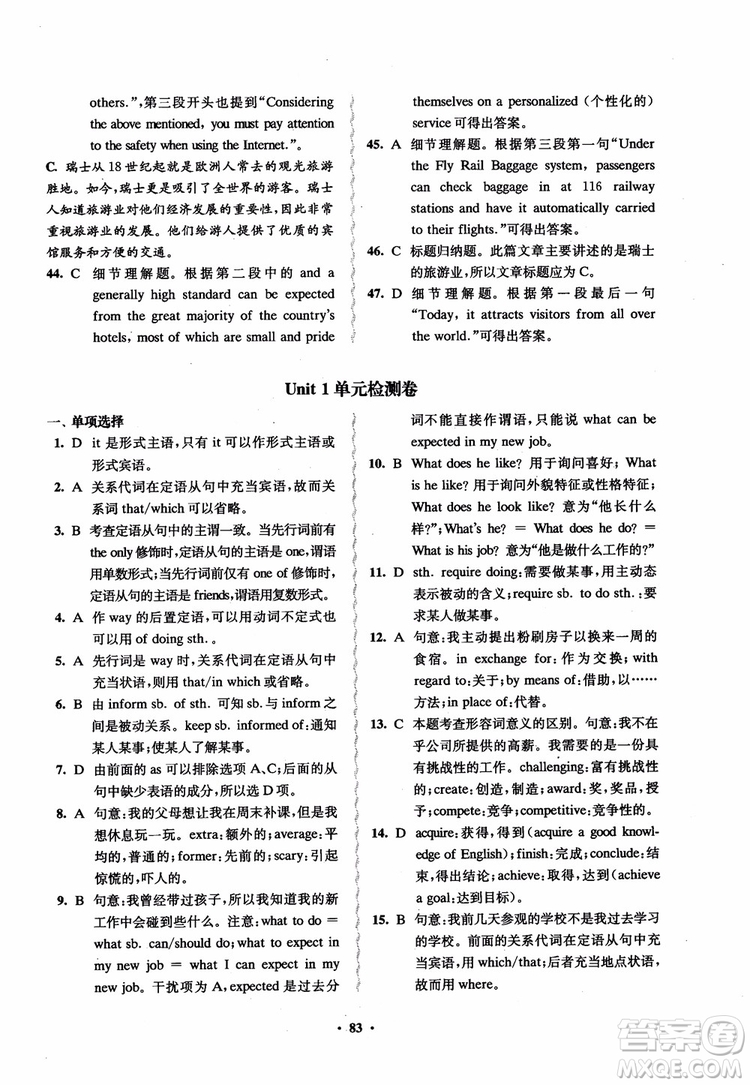 2018鳳凰數(shù)字化新學(xué)案高中英語模塊1江蘇版學(xué)生用書參考答案