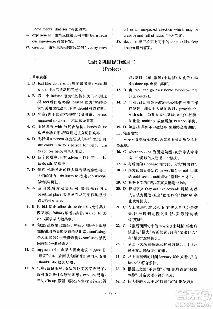 2018鳳凰數(shù)字化新學(xué)案高中英語模塊1江蘇版學(xué)生用書參考答案