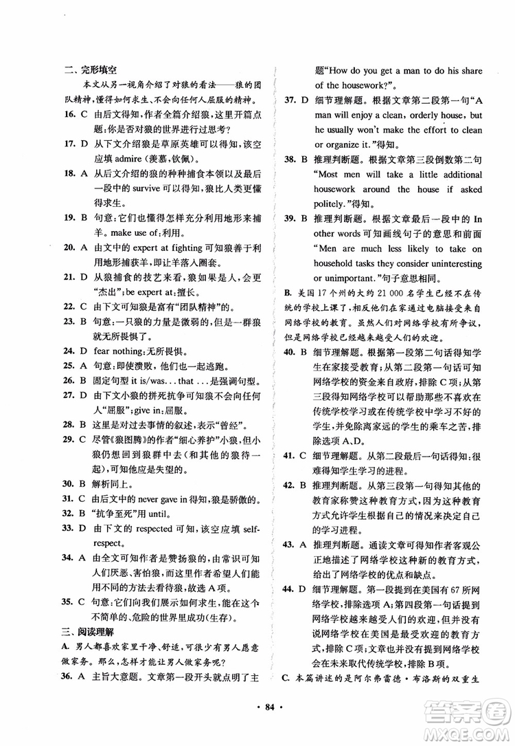 2018鳳凰數(shù)字化新學(xué)案高中英語模塊1江蘇版學(xué)生用書參考答案