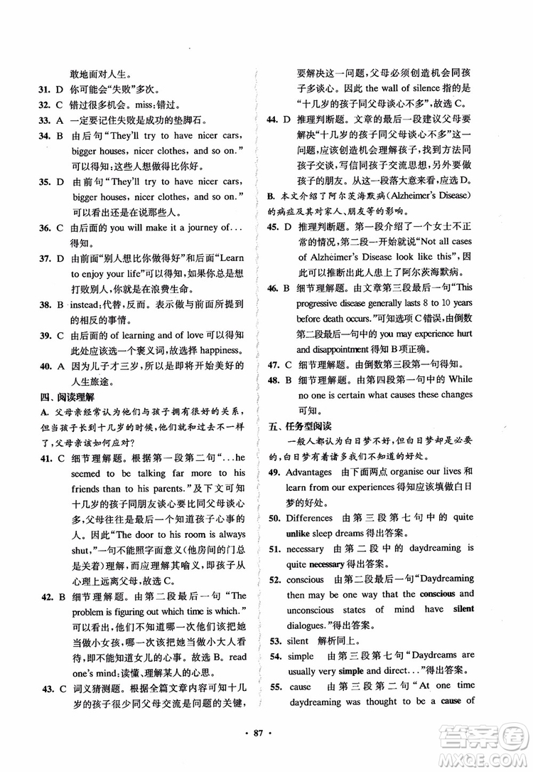 2018鳳凰數(shù)字化新學(xué)案高中英語模塊1江蘇版學(xué)生用書參考答案