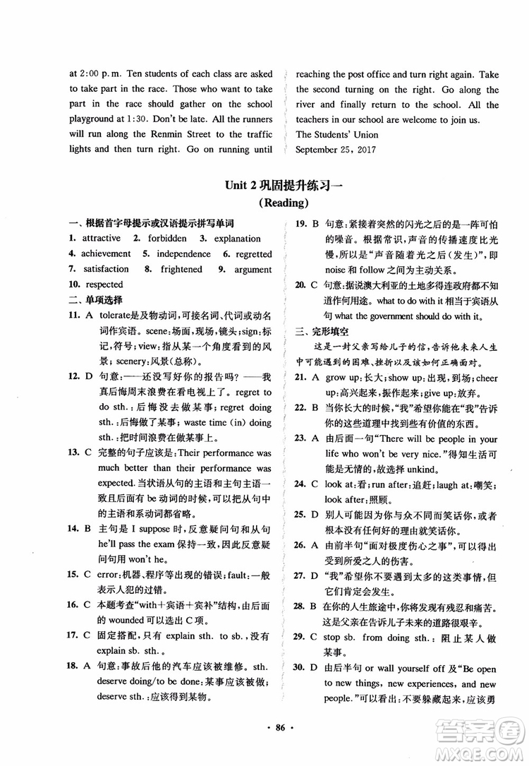 2018鳳凰數(shù)字化新學(xué)案高中英語模塊1江蘇版學(xué)生用書參考答案
