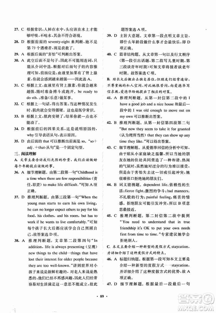 2018鳳凰數(shù)字化新學(xué)案高中英語模塊1江蘇版學(xué)生用書參考答案