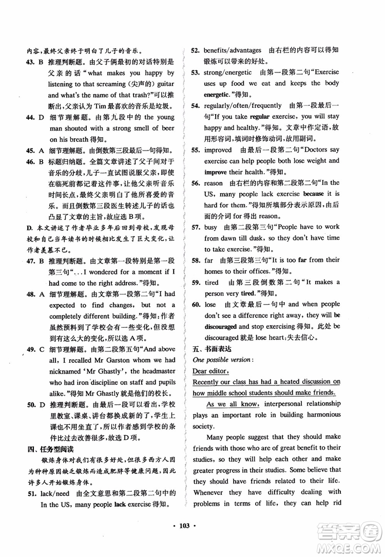 2018鳳凰數(shù)字化新學(xué)案高中英語模塊1江蘇版學(xué)生用書參考答案