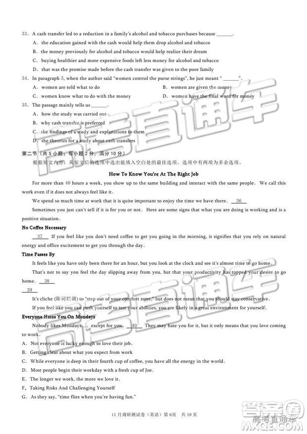 2019重慶市普通高等學(xué)校招生全國統(tǒng)一考試11月調(diào)研測試英語試題及參考答案