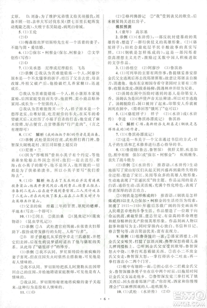 2018年初中總復(fù)習(xí)優(yōu)化設(shè)計(jì)浙江專版語文參考答案