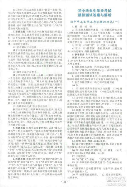 2018年初中總復(fù)習(xí)優(yōu)化設(shè)計(jì)浙江專版語文參考答案